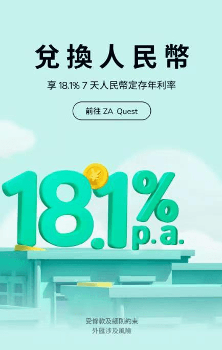 内地储户成“财神爷”，香港银行花式“抢钱”