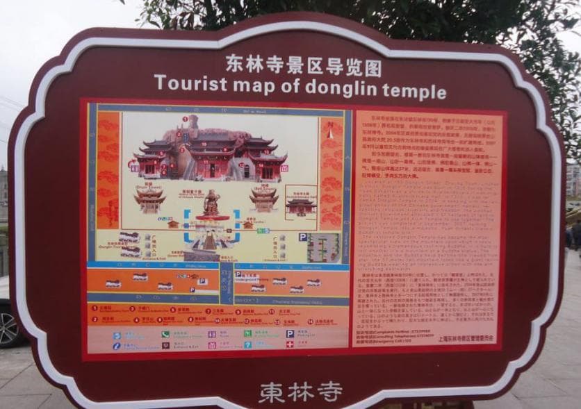 上海东林寺：浦南地区最大建筑群，亚洲最大室内佛像所在地