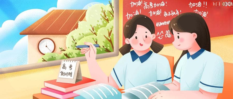 2025年高考几月几日？附全国各省高考时间表