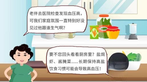 老年人减盐控压全攻略：5个实用方法助力血压平稳