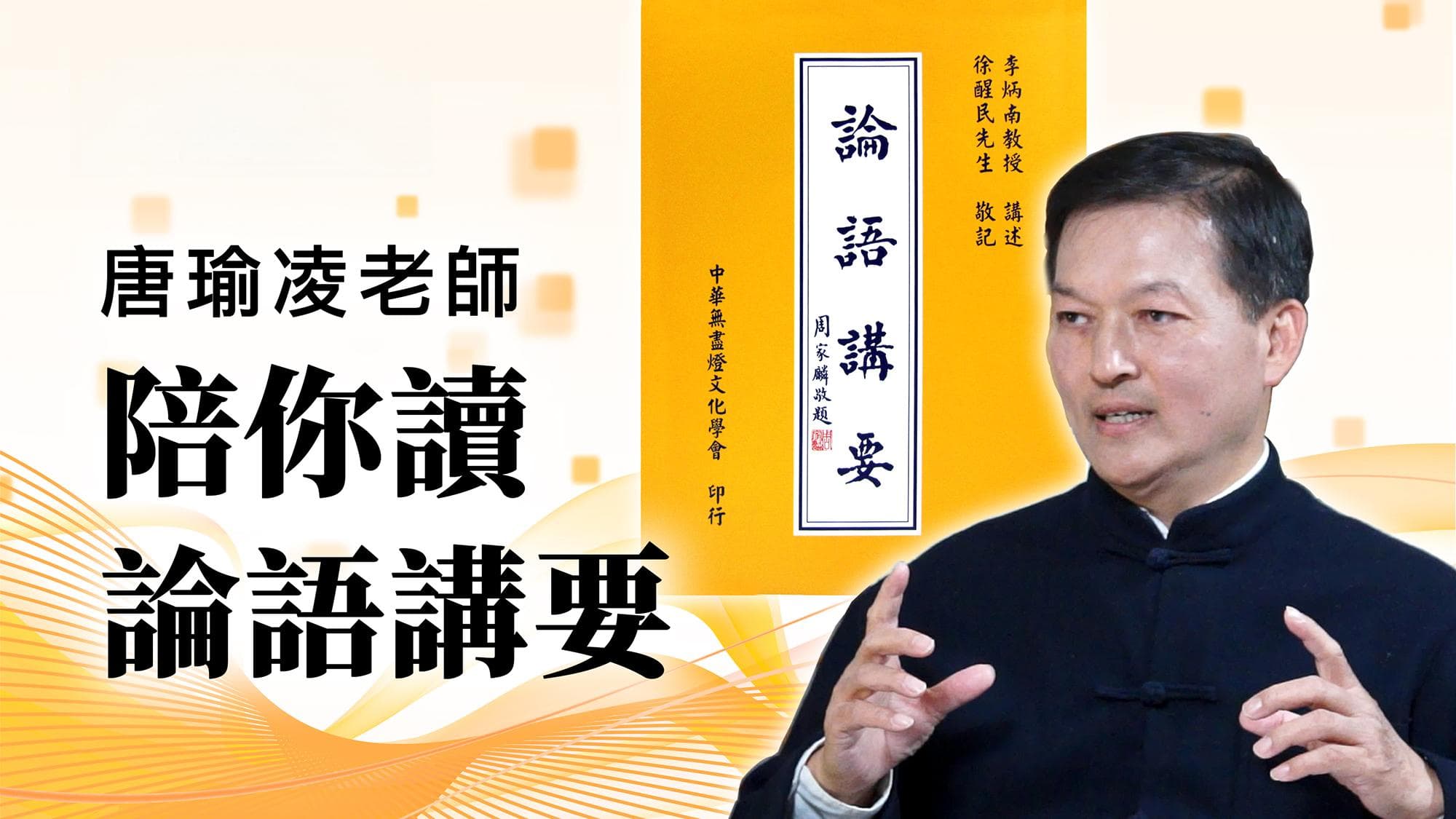 论语·学而篇第六章：弟子入则孝