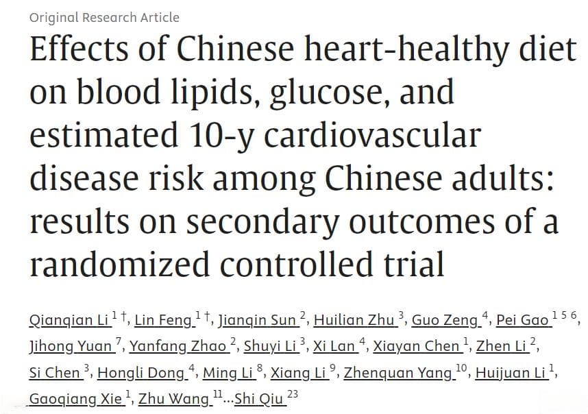 心血管风险降低近30%！北大团队：适合中国人的健康饮食，可降压、降胆固醇