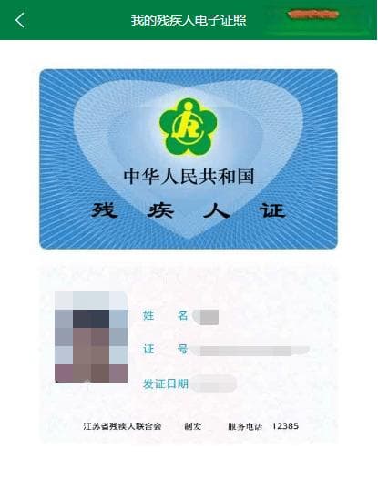 快申领！苏州这群人扫码免费坐地铁