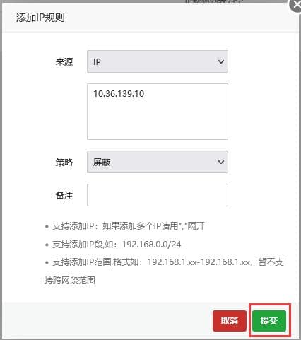 宝塔面板的安全管理指南