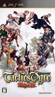 PSP皇家骑士团,psp皇家骑士团命运之轮攻略
