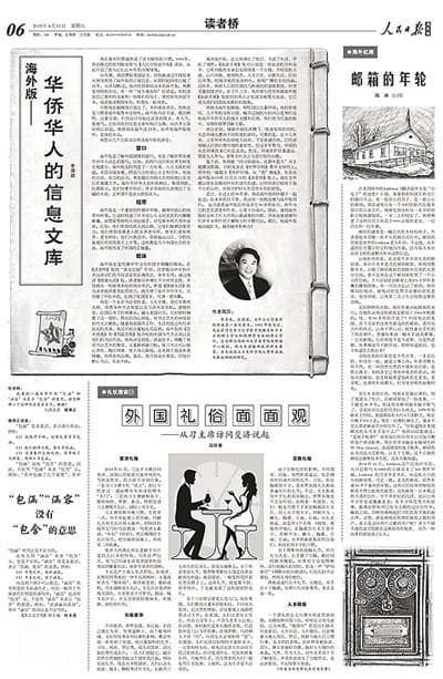 海外版“礼仪漫谈”专栏部分文章结集出版——全景展现183个建交国礼仪风俗