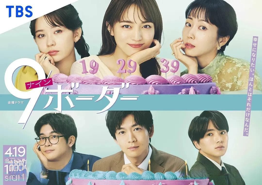 2024年日本高分日剧推荐：温情与真实中的优秀之作