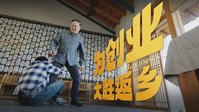 唤醒年轻人的文化自信与归乡热忱，短剧《乡约正青春》谱写时代奏鸣曲