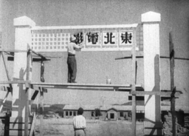 长影演员故事 神奇的东北文工团 为何被称为新中国电影明星的摇篮？