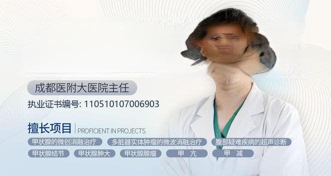 专家详解甲状腺传统开放性手术：利弊分析与选择建议