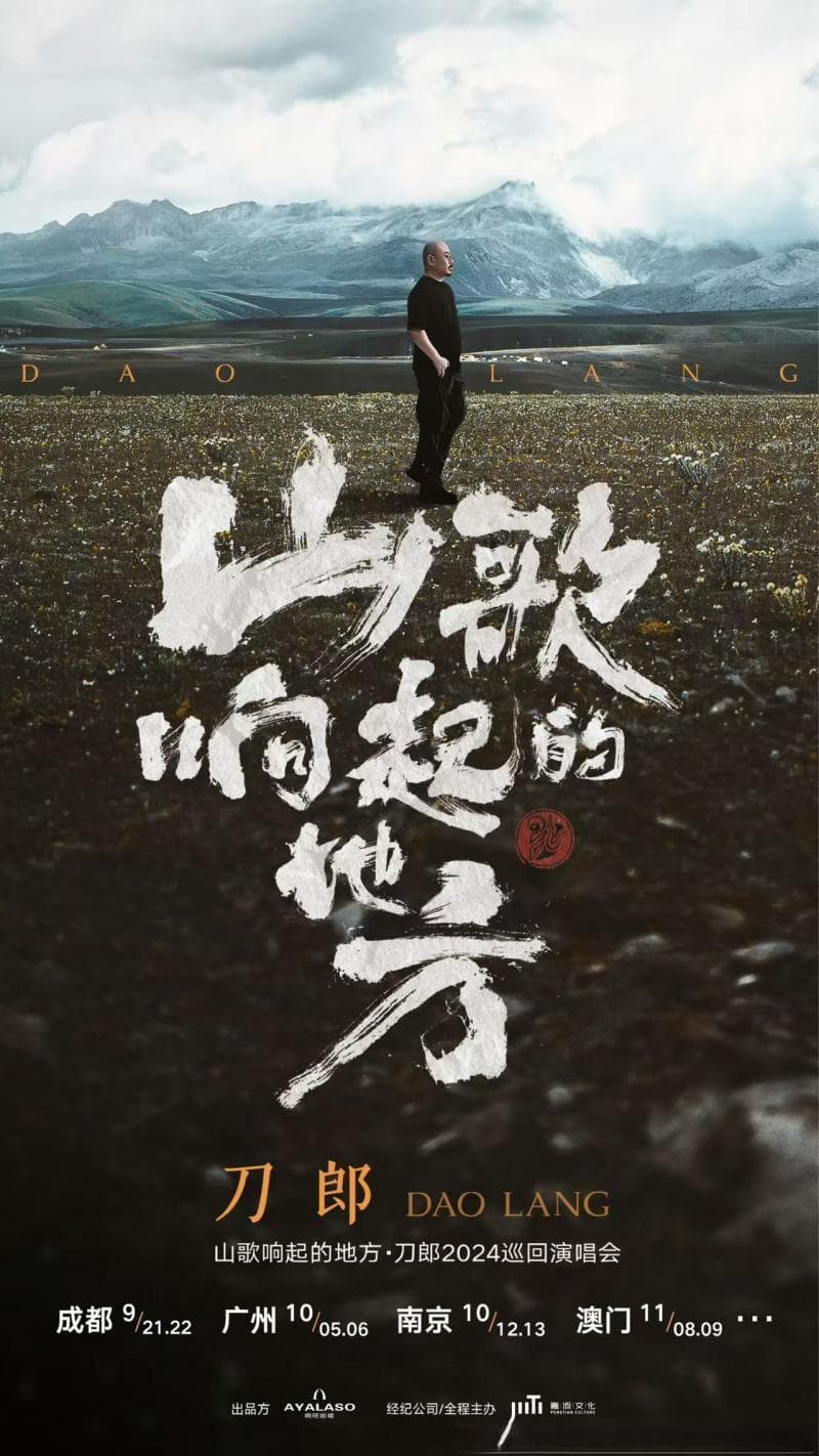 刀郎为什么这么热？音乐的成功是因为共鸣