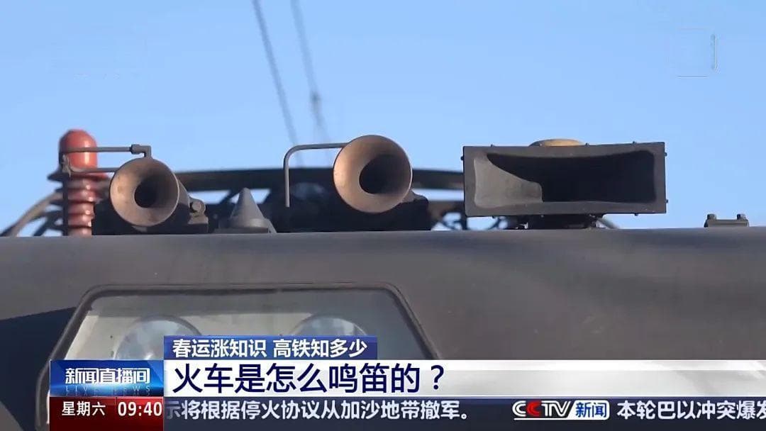 火车的鸣笛声是在“说”啥，你知道吗？