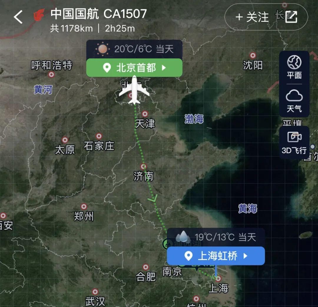 民航航班号编码规则：两字码加四位数字的含义