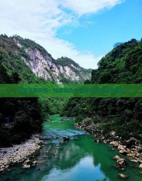 海南传统舞蹈：竹竿舞等四大舞种的传承与发展