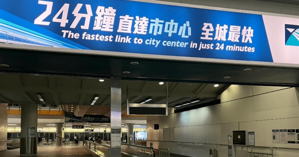 香港交通全攻略：机场交通及市区交通一网打尽