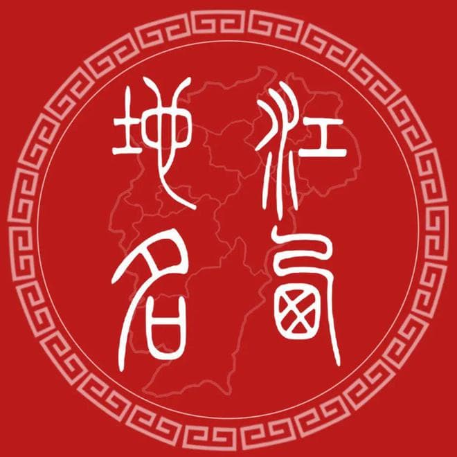 郡县制：中国古代国家治理的基石