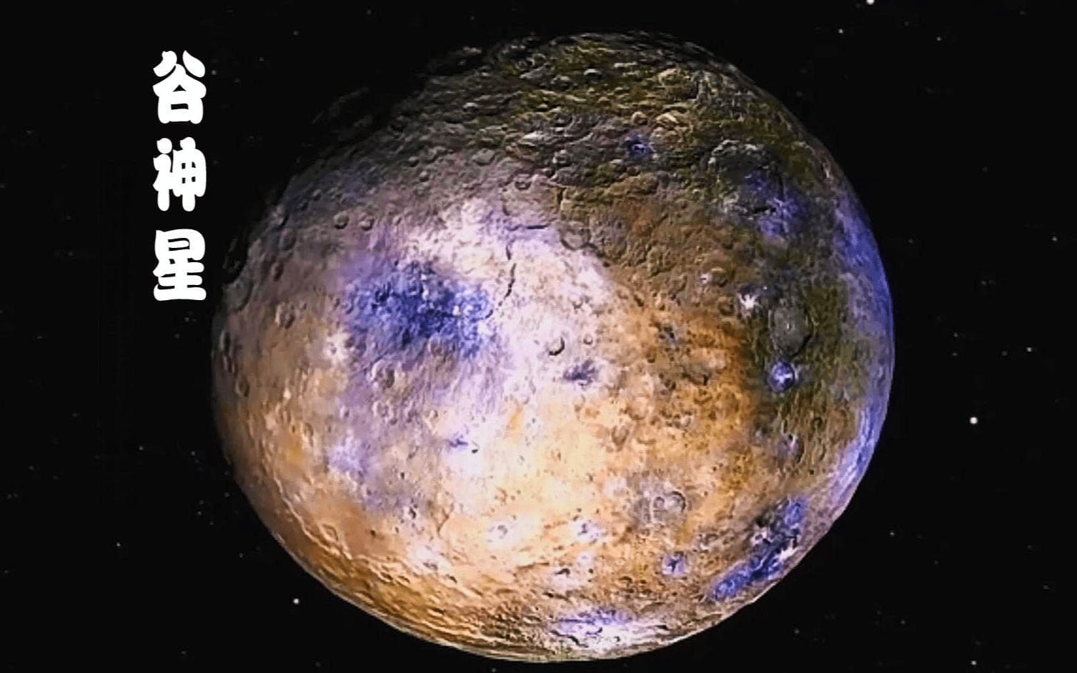 冥王星为何被踢出行星行列？水星安然无恙的秘密何在？