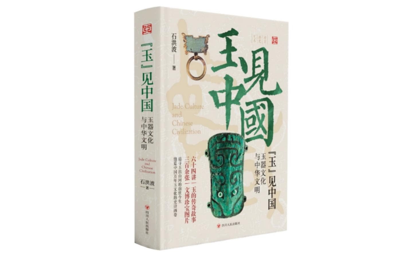 传说中的“传国玉玺”，到底经历了怎样的传承流转？