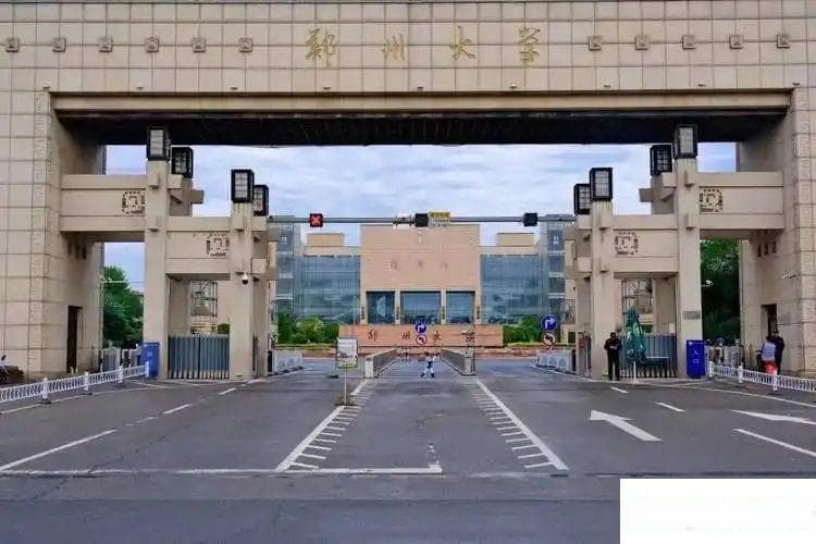 2024河南省全部大学排名一览表 河南高校最新排行榜