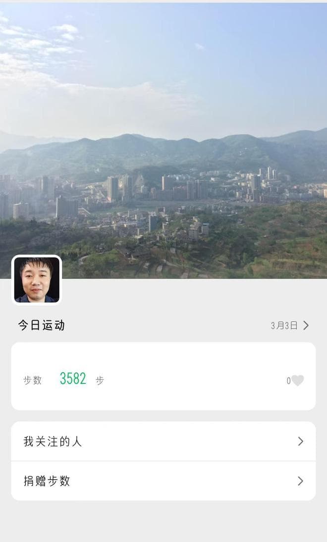微信运动的步数是怎么计算出来的？