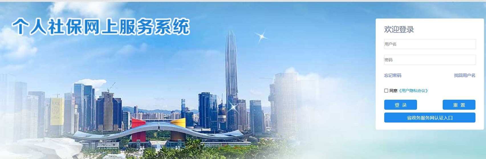 2025非深户社保个缴办理指南