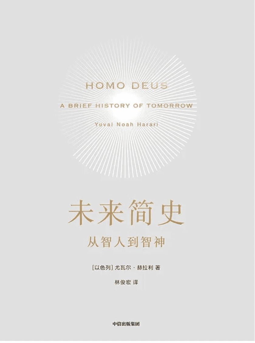 永生，真的能让人快乐吗？