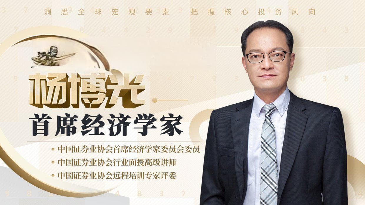 杨博光：如何理解“对等关税”，对投资有何启示？