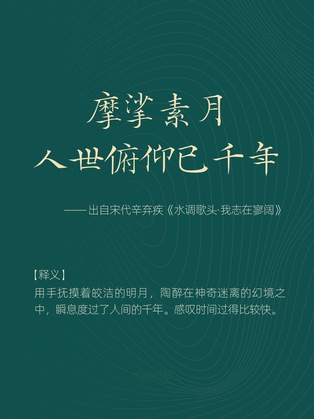 辛弃疾的清平乐：词人的豪情壮志与社会现实的深刻反思