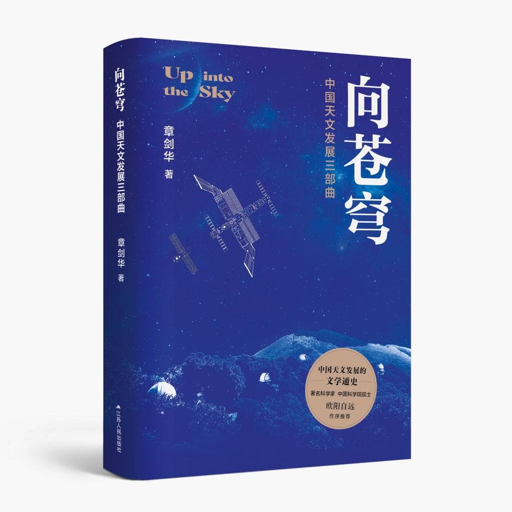 “新华荐书”第二十三期推荐图书发布