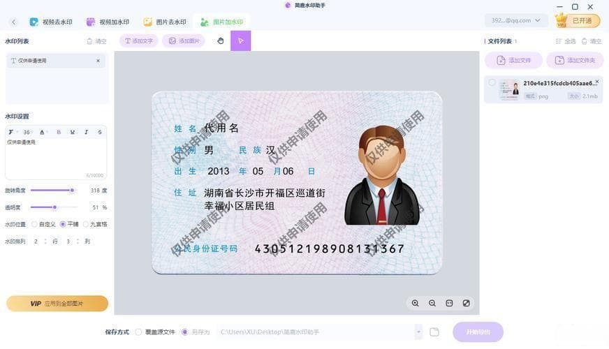 身份证查询攻略：官网、APP等多渠道快速查询指南