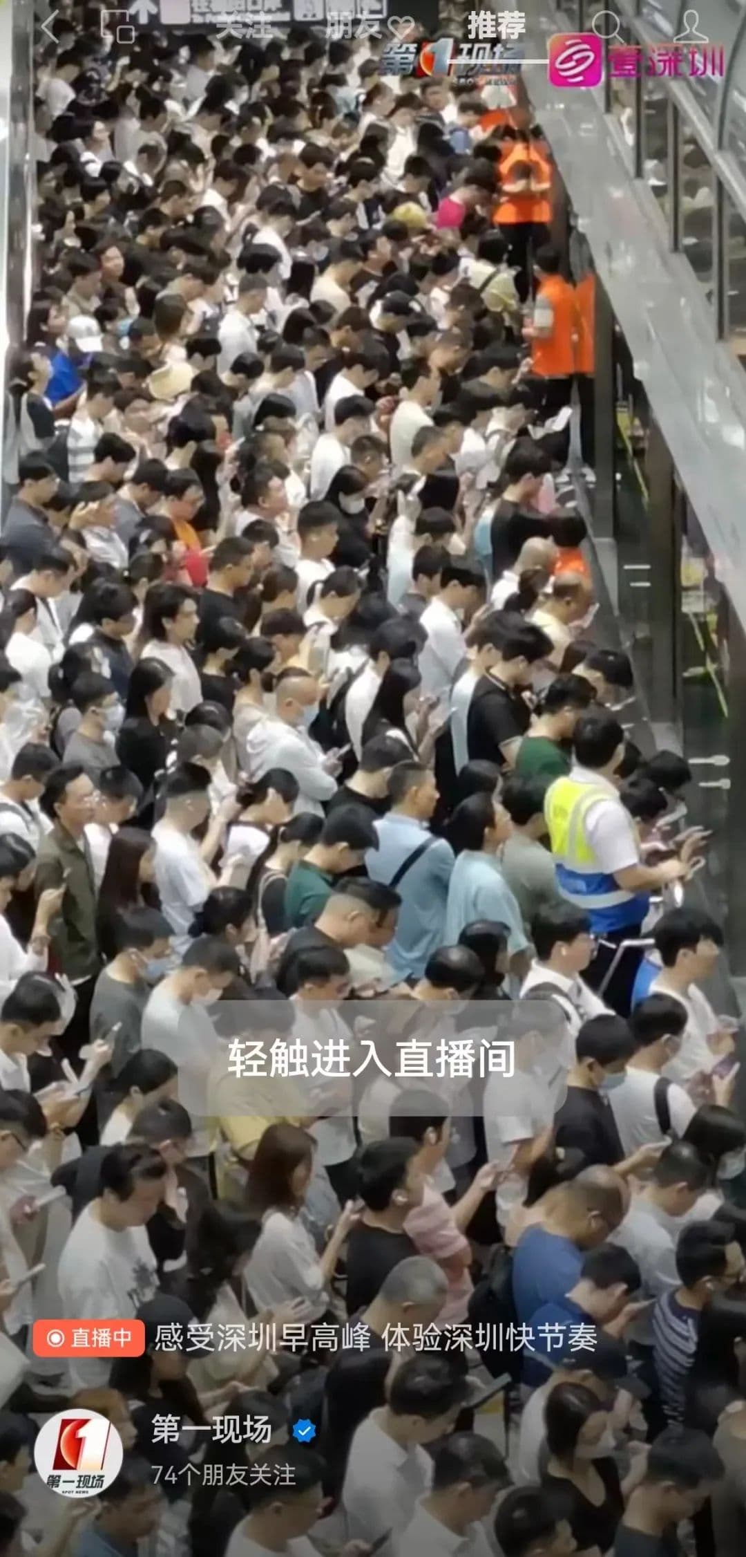 深圳首次超广州！中国“最挤”地铁，易主了