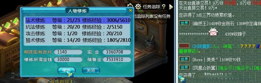 梦幻西游三界功绩怎么获得与消耗2025