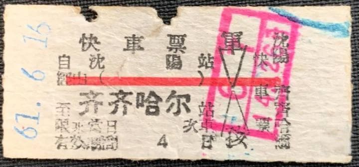 今天起，纸质火车票成为历史，你会收藏吗？