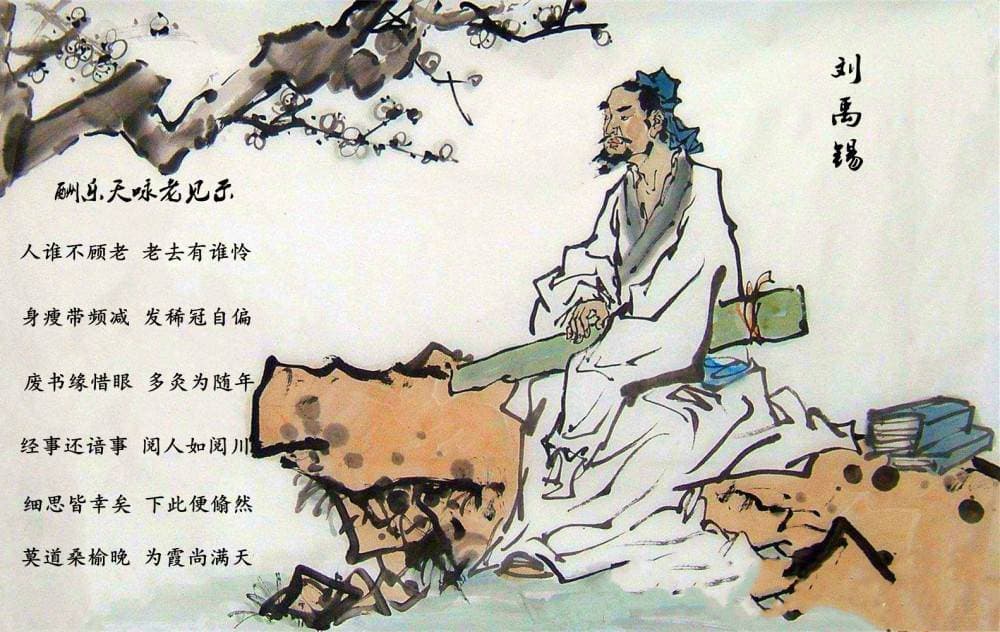 刘禹锡的资料：唐朝文豪的生平、成就与文学贡献