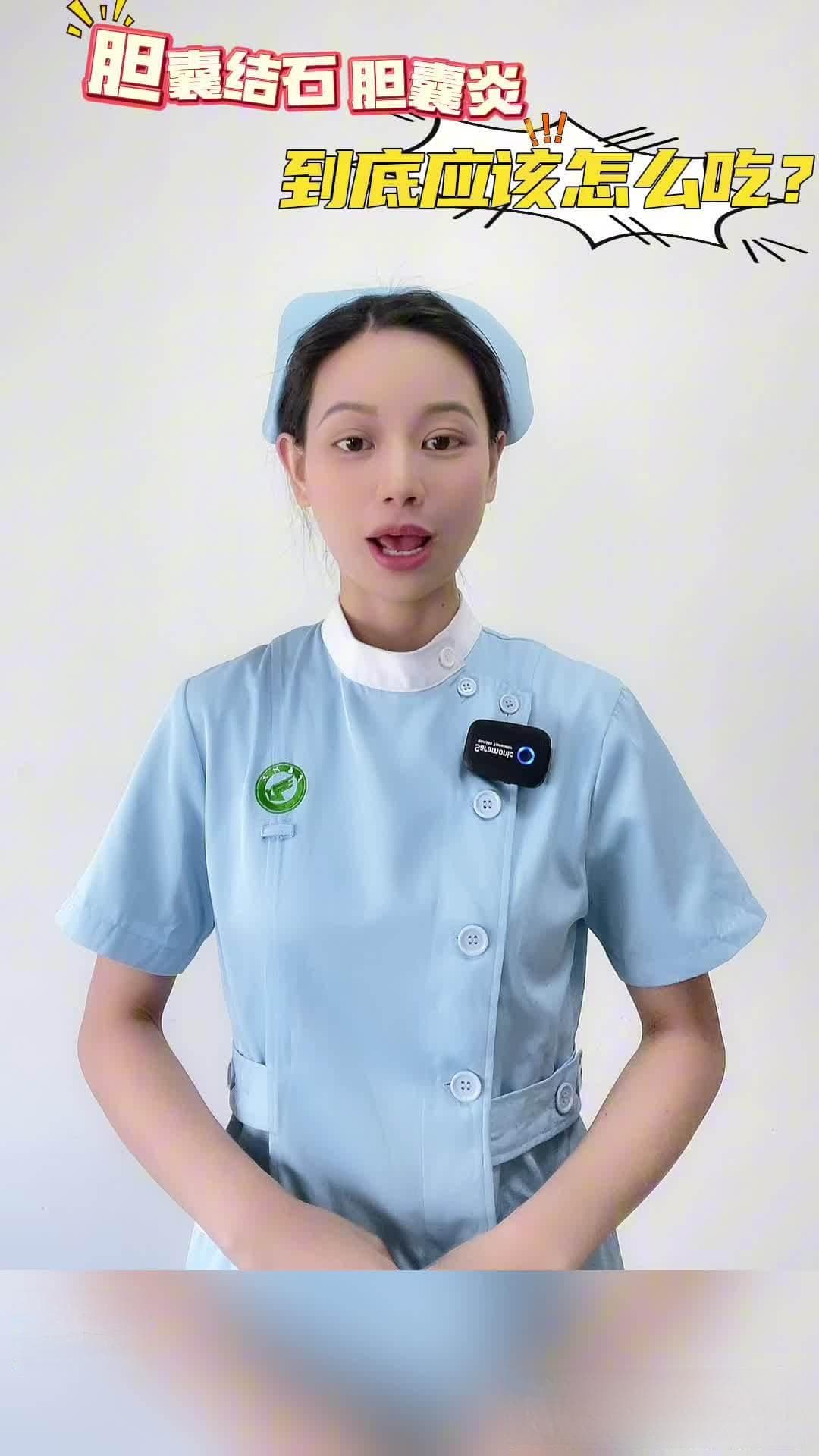 得了胆囊结石、胆囊炎，该如何干饭？