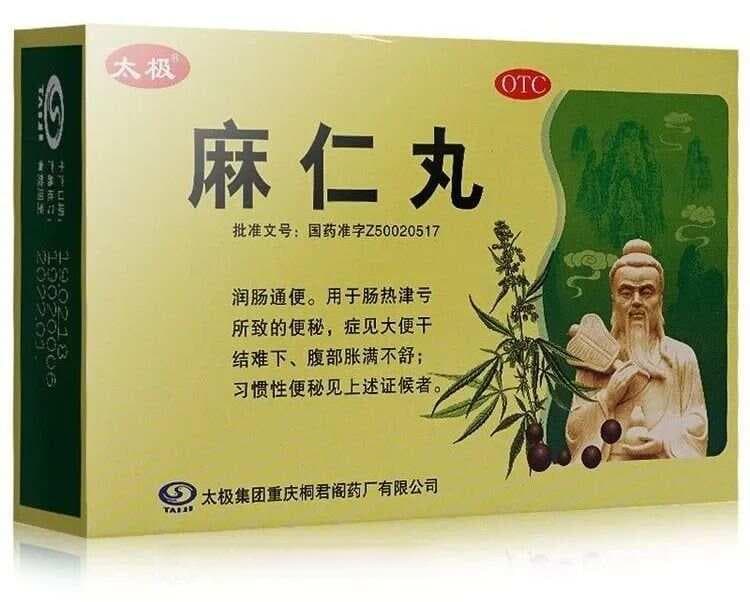 “便秘”与 “大便不规律”不是一回事，麻仁丸不可随意乱用