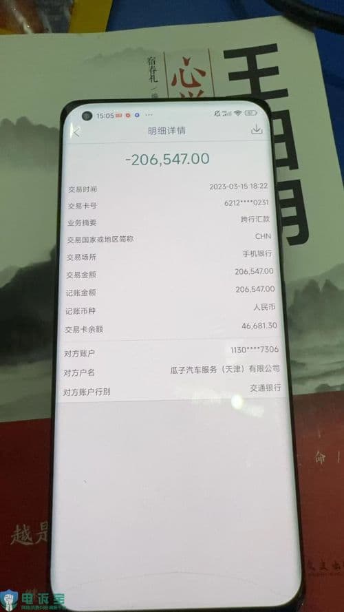 车子泡过水遭隐瞒 “瓜子二手车”被指欺诈销售