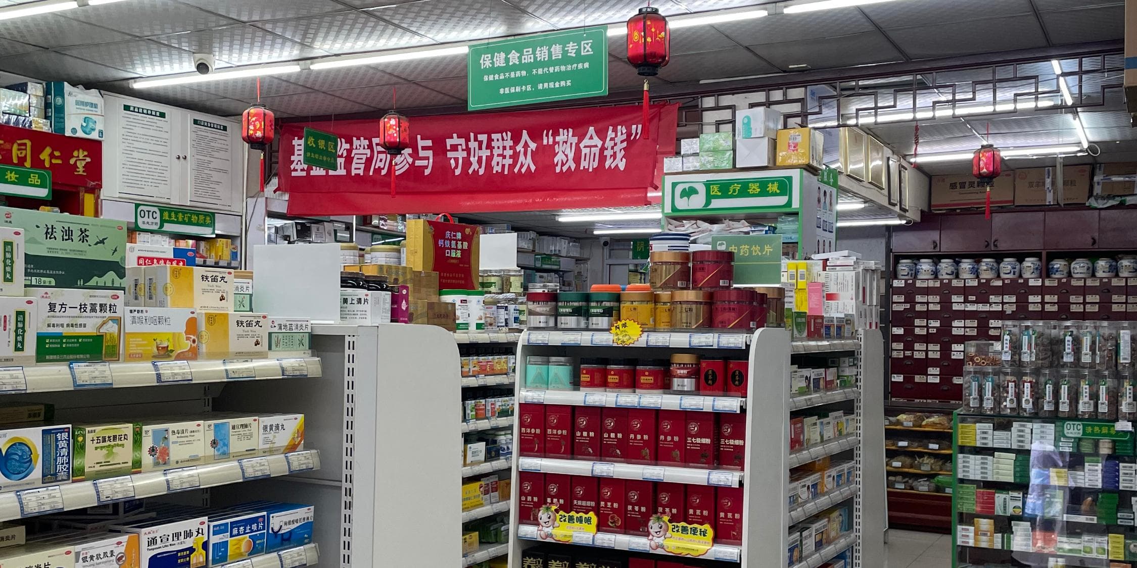 药店生意不好做了，这些零售药店如何“自救”