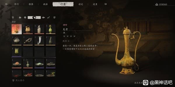 《黑神话悟空》全酒品获取及优缺点分析