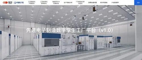 媒体聚焦国投集团科技创新！中国电子院打通半导体产业化“最后一公里”
