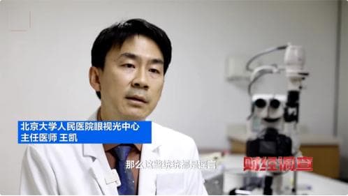 7天治愈近视？假的！中医技术防控近视？真的！