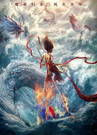 《哪吒2》的青春成长：昔日小刺猬，蜕变穿山甲