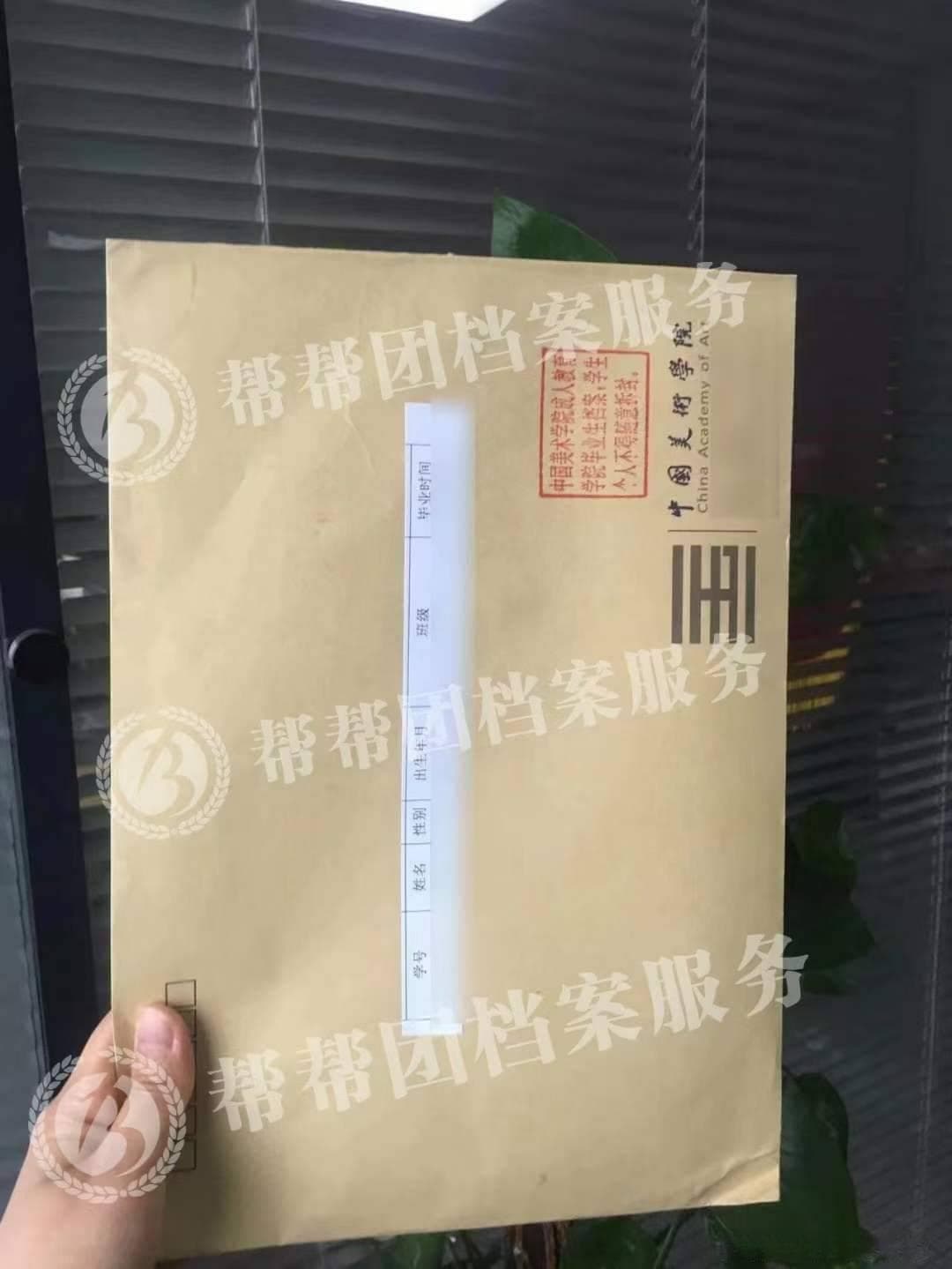 怎么查询自己的个人档案是否到人才中心？