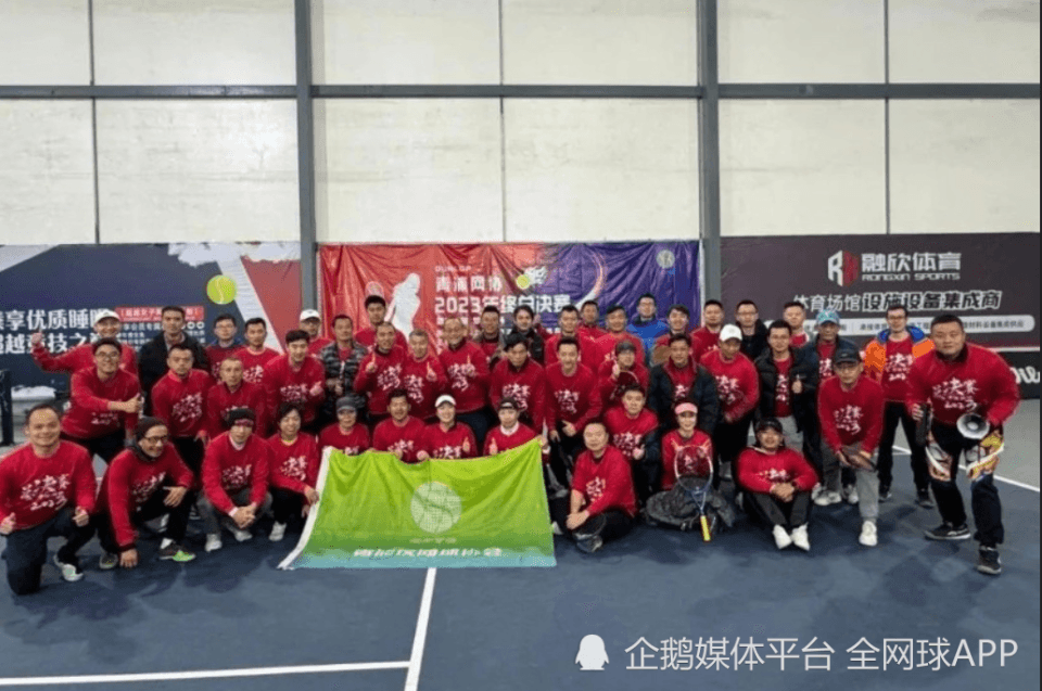 挥洒汗水，共享喜悦——探寻青浦区网球协会的魅力
