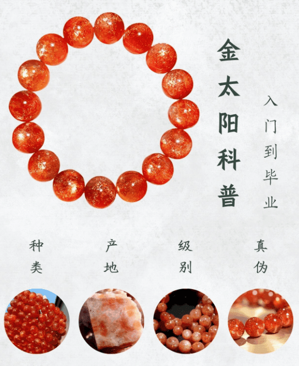 金太阳手串什么颜色最贵?阿鲁沙好还是金太阳好？