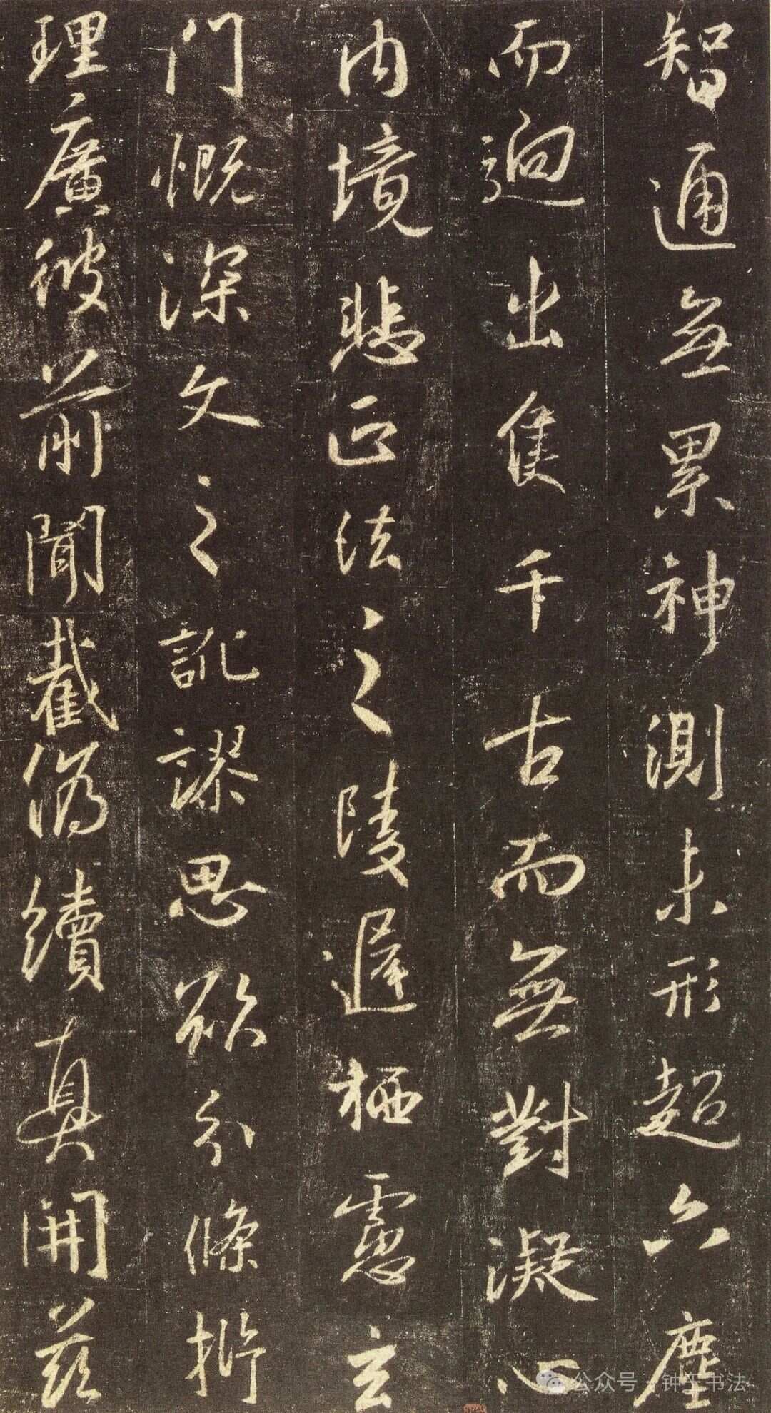 唐僧玄奘孤身穿越千难万险西行取经！王羲之行书圣教序宋拓本三