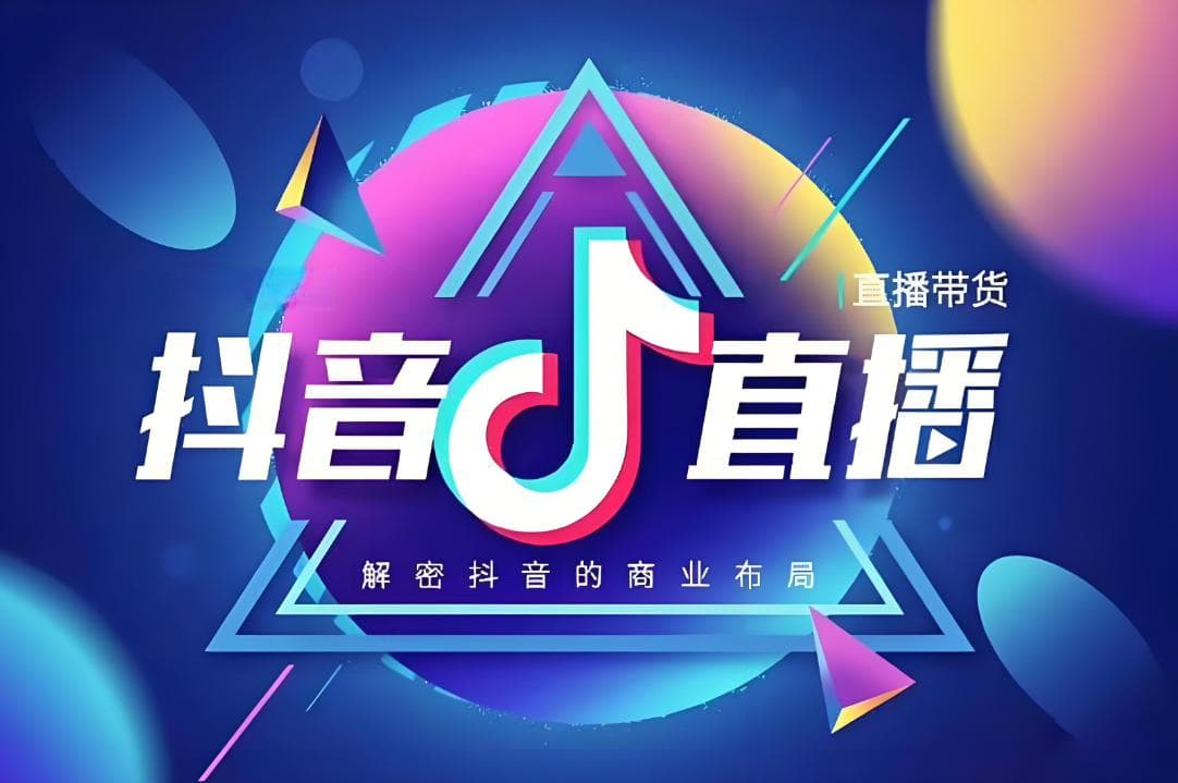 抖音官方为何要直播三小时？何时直播最适宜？抖音直播黄金时段选择全解析！