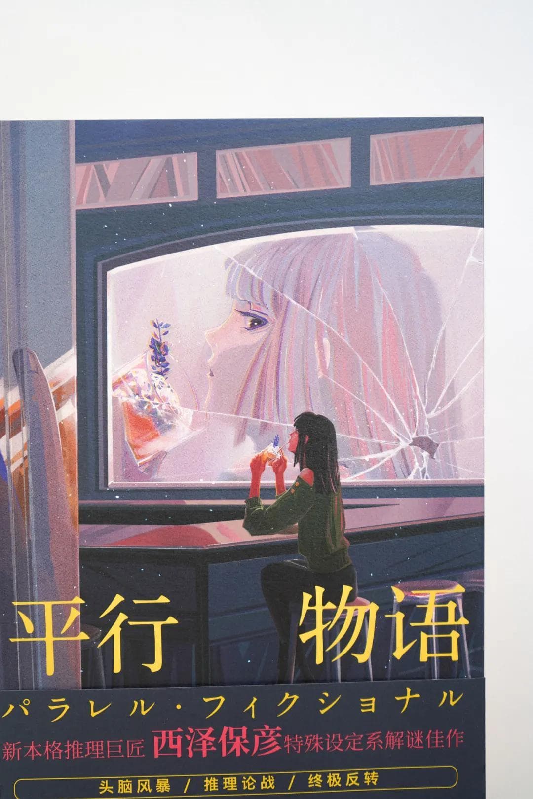 酒鬼、幽默天才，以及著名新本格推理作家