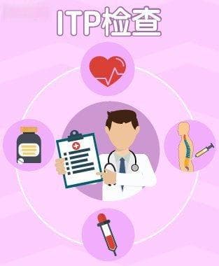 免疫性血小板减少症：病因、症状与治疗全解析