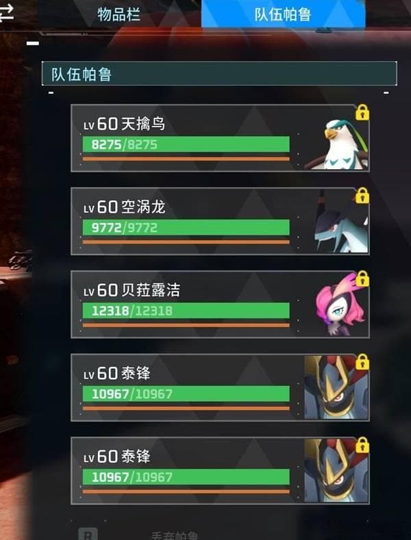 《幻兽帕鲁》天坠之地版本配队攻略与词条推荐